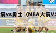 nba火箭vs勇士（NBA火箭VS勇士g3）